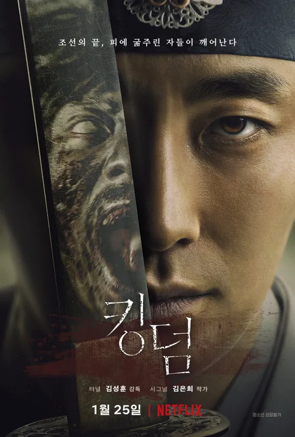 킹덤